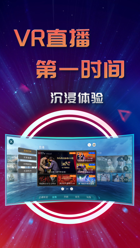 爱看VR截图3