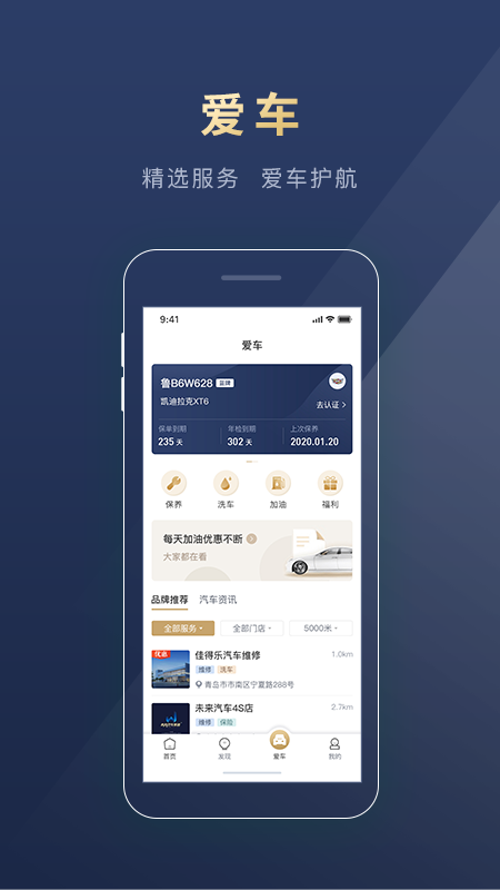 慧停车v6.0.0截图4