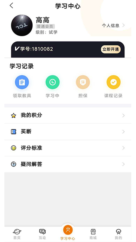 土星文化截图3