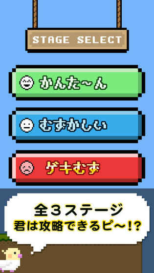 ヤッシーアイRUNド截图2