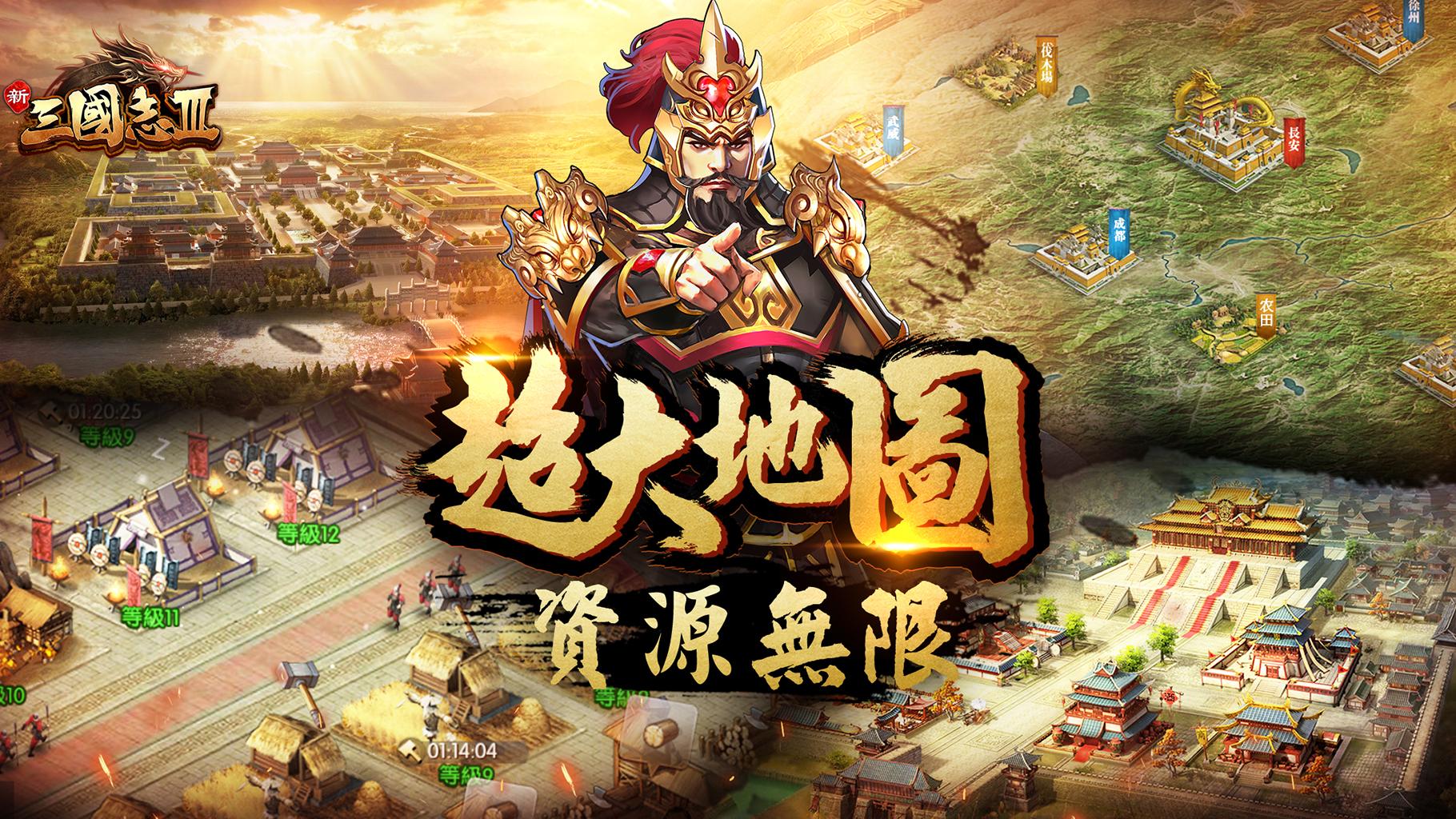 新三国志III截图2