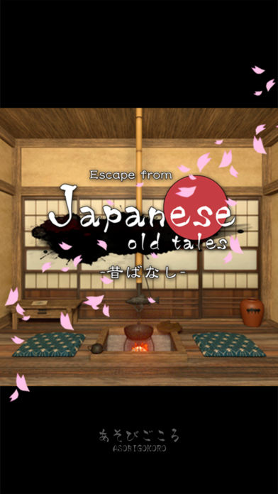 脱出ゲームJapaneseoldtales截图5