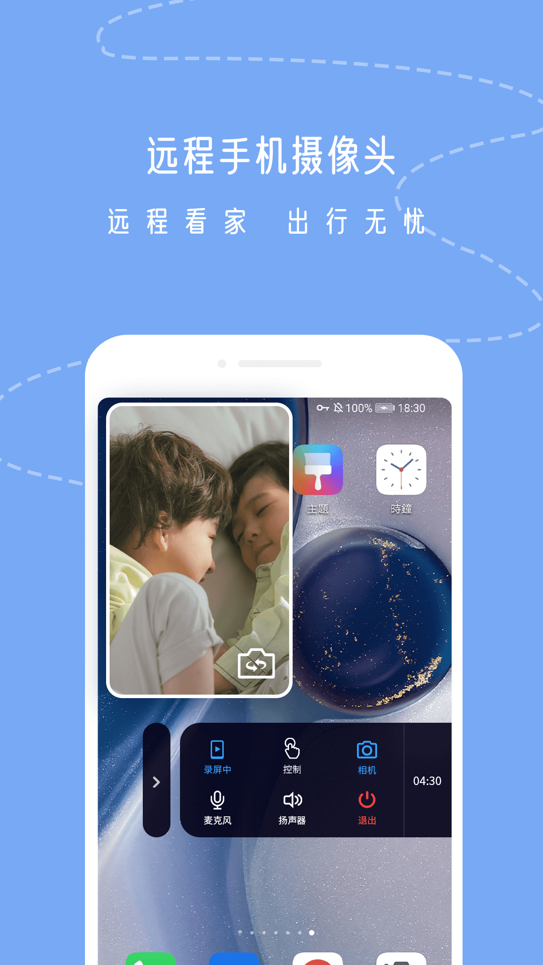 UU远程v2.0.1截图2