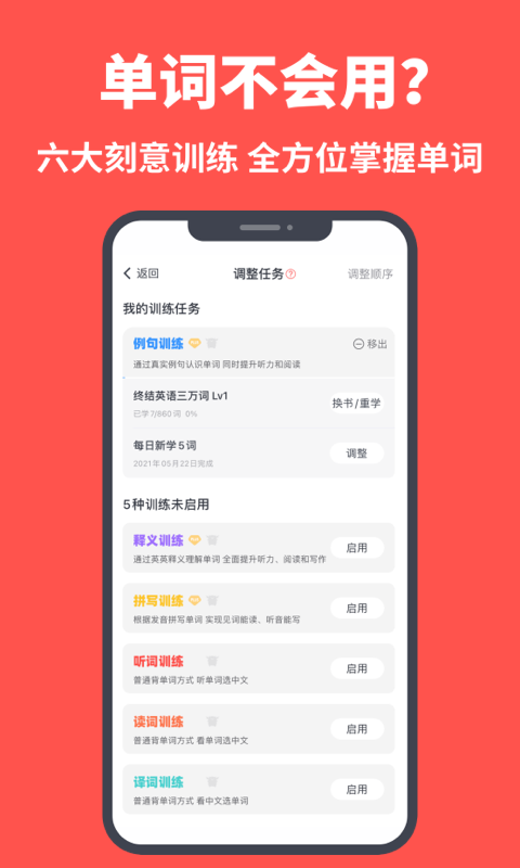 拓词v10.32截图2