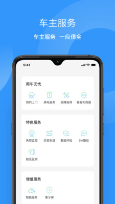 猛犸电动v3.9.1截图4