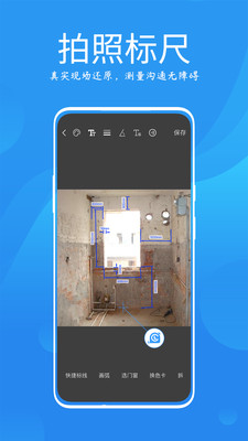 测量大师APPv1.9.2截图2