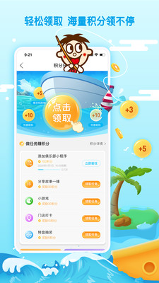 旺仔俱乐部v5.2.5截图2