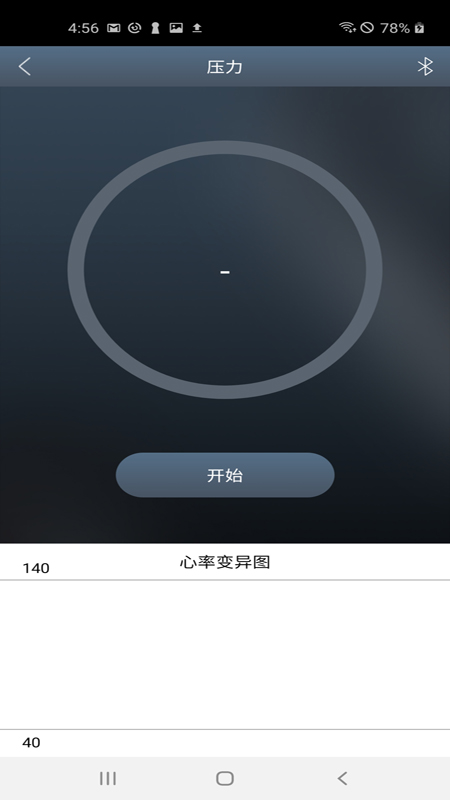 心吧压力分析截图2