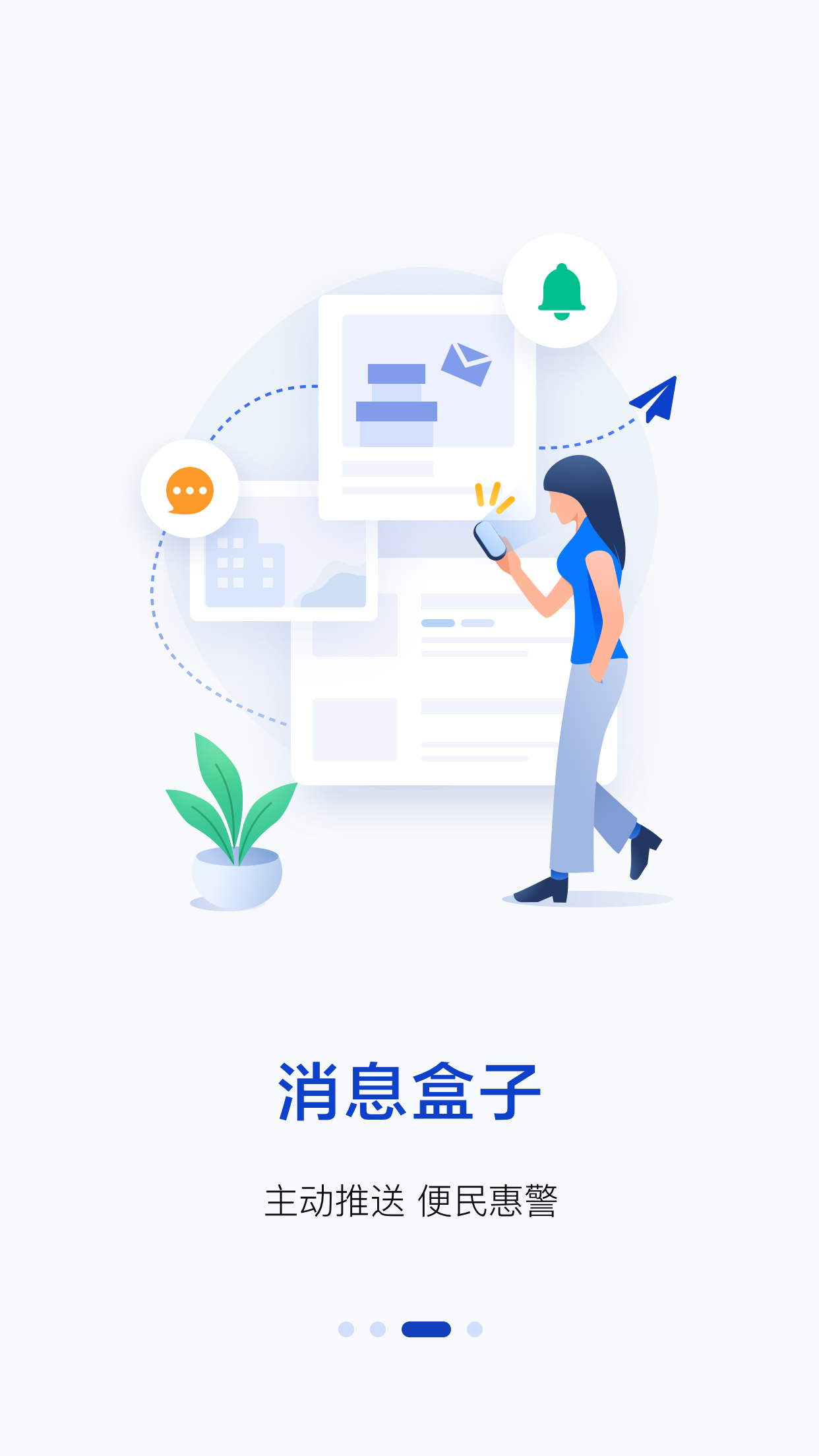 警察叔叔v3.0.3截图3