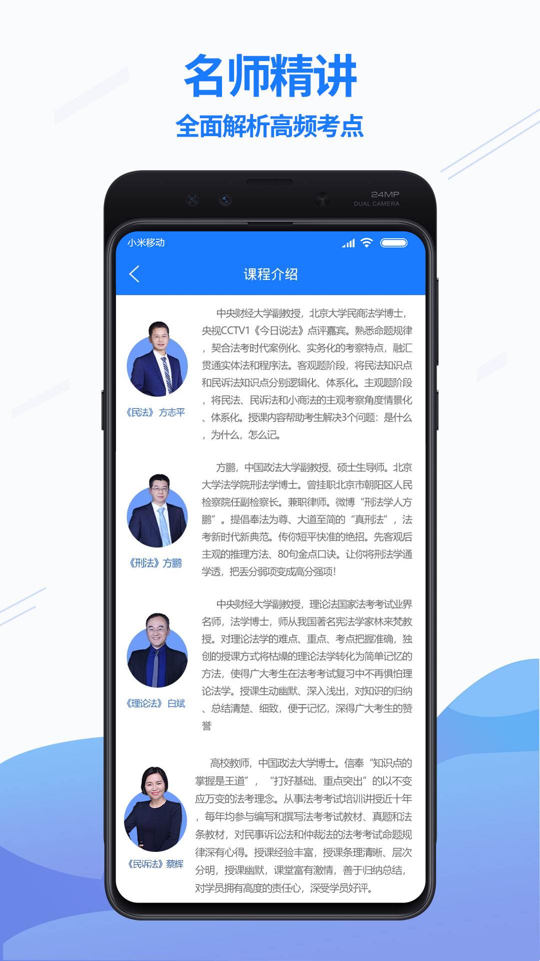 众学无忧v1.3.0截图1