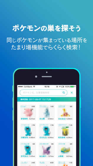 マップforポケモンgo截图1