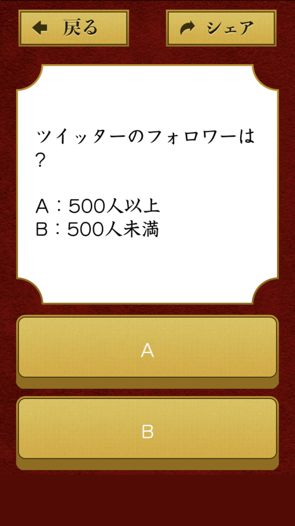 あなたの年収诊断截图2