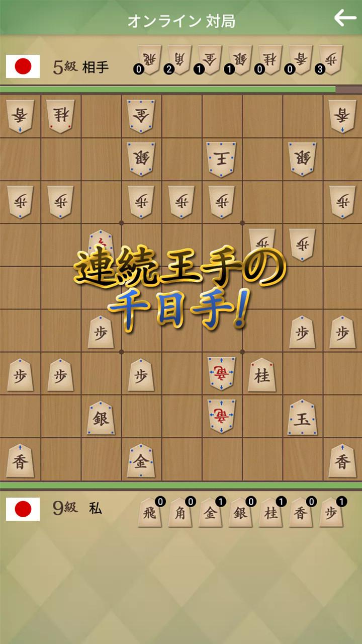 将棋の名人截图5