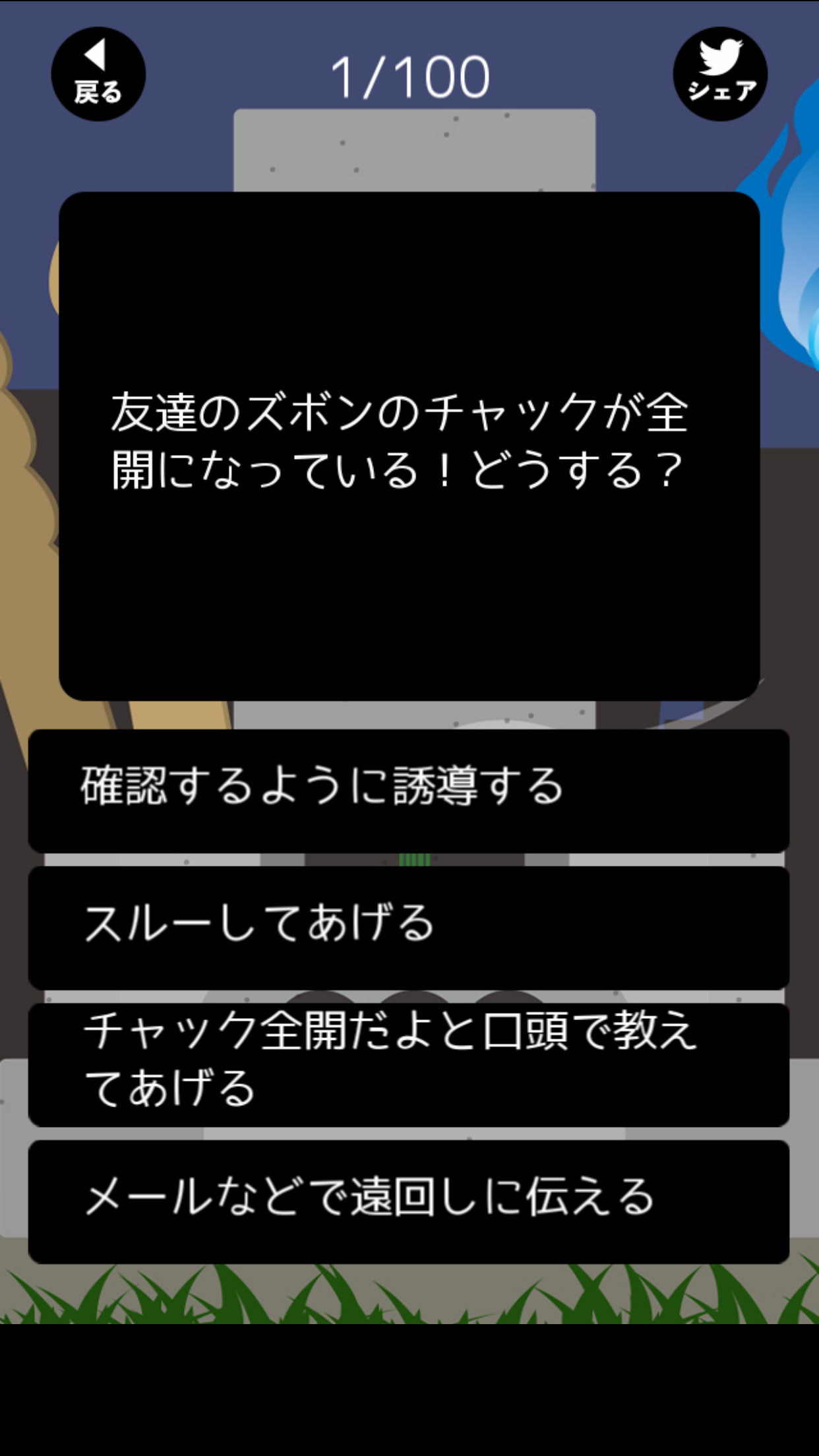 あなたが将来する后悔は截图3