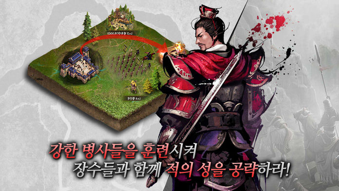 삼국지를품다2PKVALOFE截图2