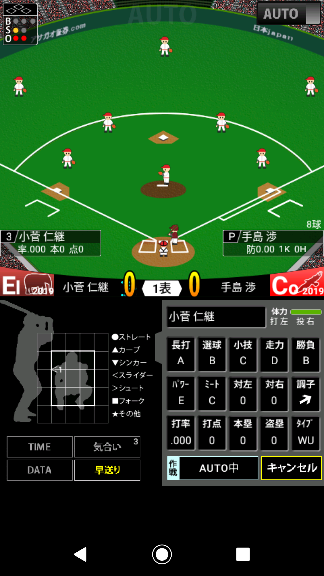 いつでも监督だ～育成～お试し版野球シミュレーション＆育成ゲーム截图1