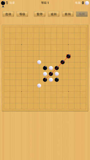 五子棋3旗舰版截图2