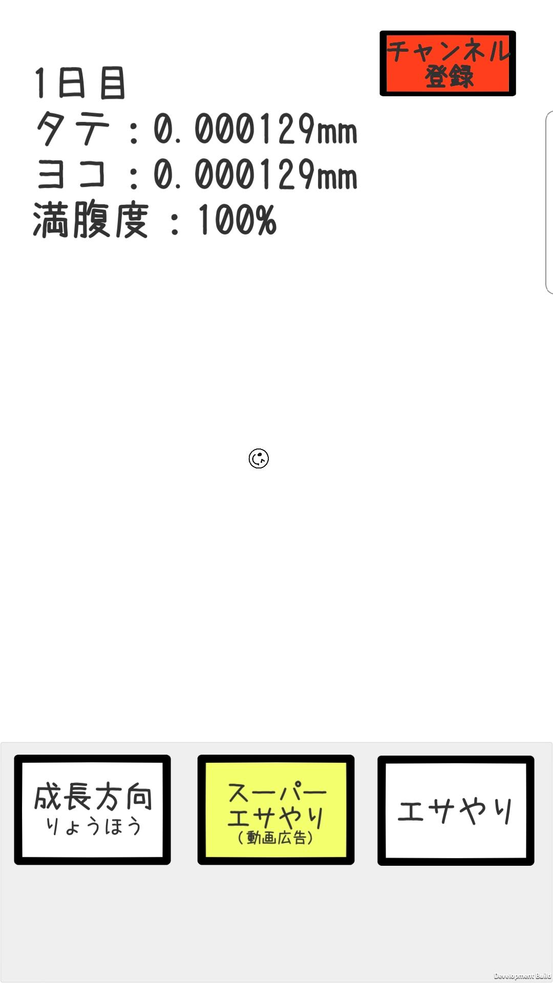 スマイリー育成截图3