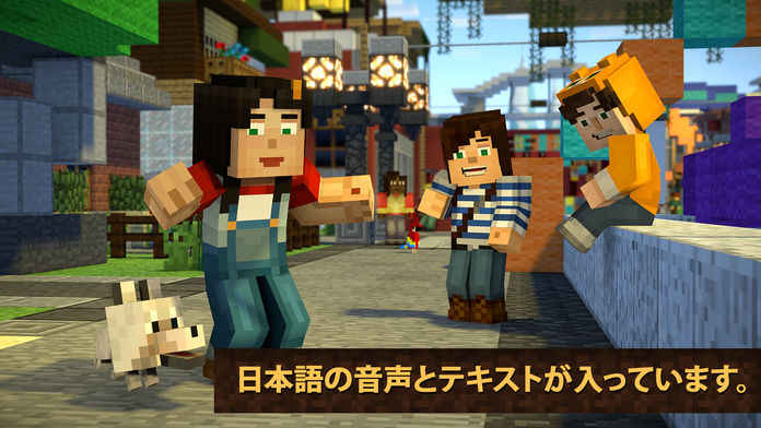 MinecraftStoryModeS2日本语版截图3