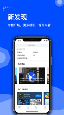 蓝鲸财经v7.6.3截图5