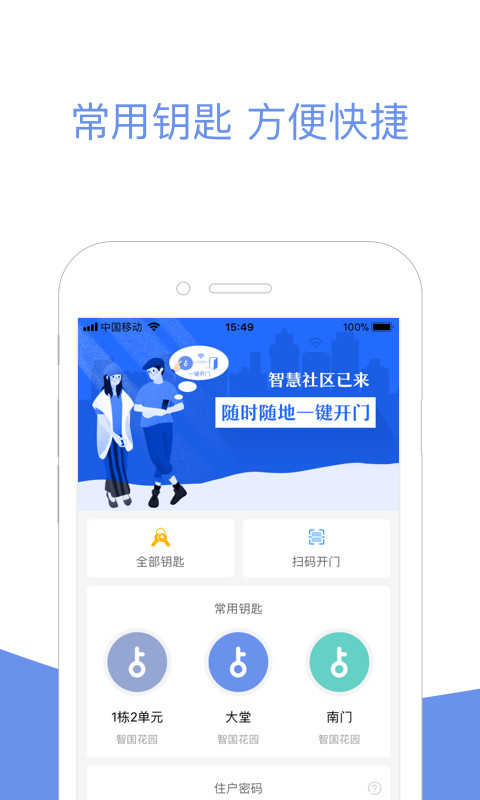 小智社区v1.20.06截图1