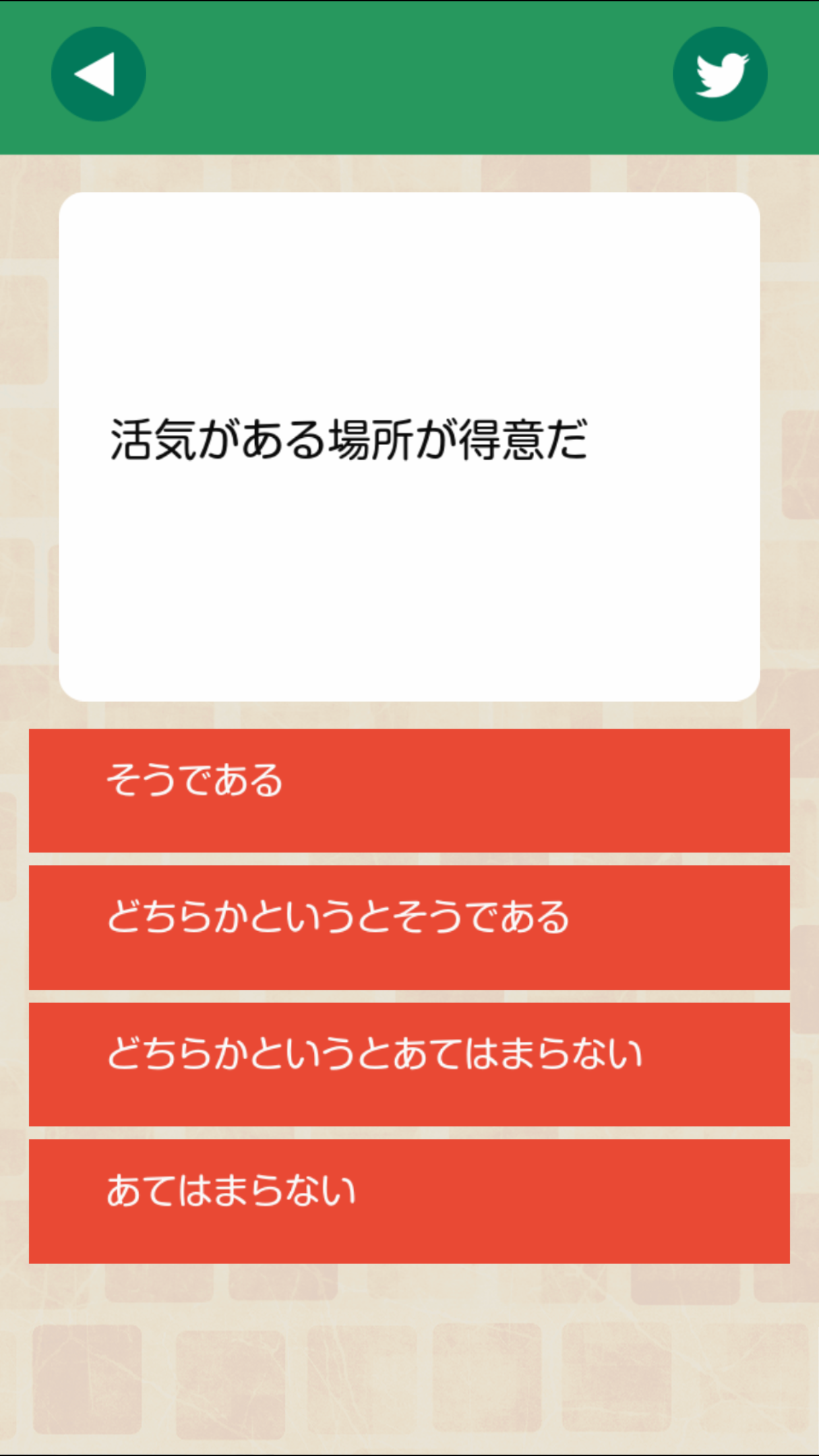 爱されイベント诊断截图2