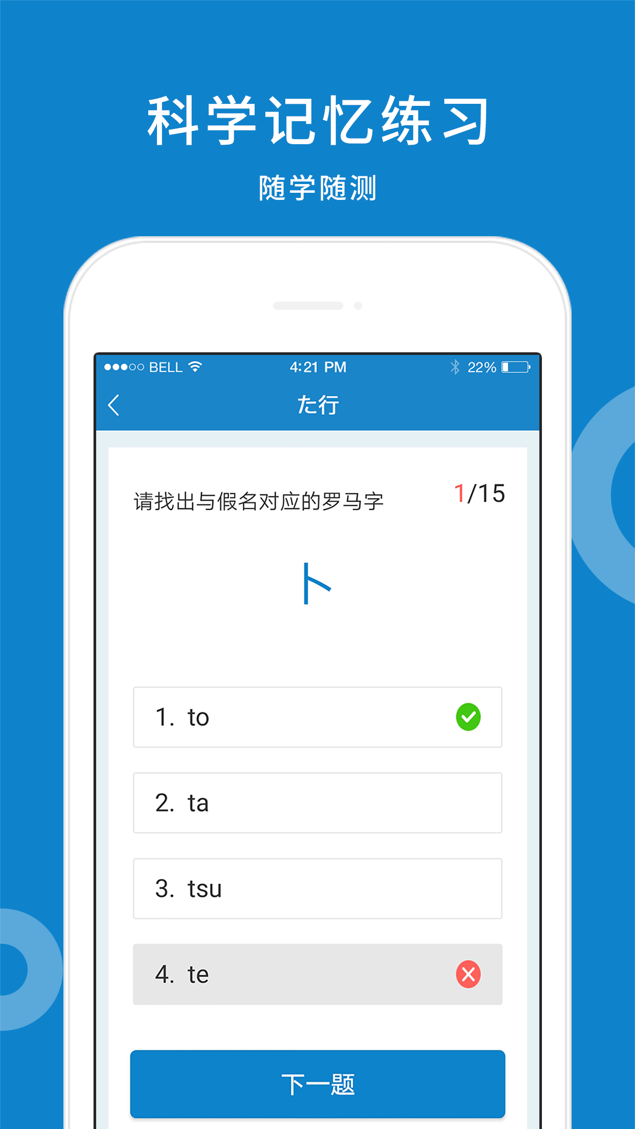 日语入门学堂v3.2.2截图3