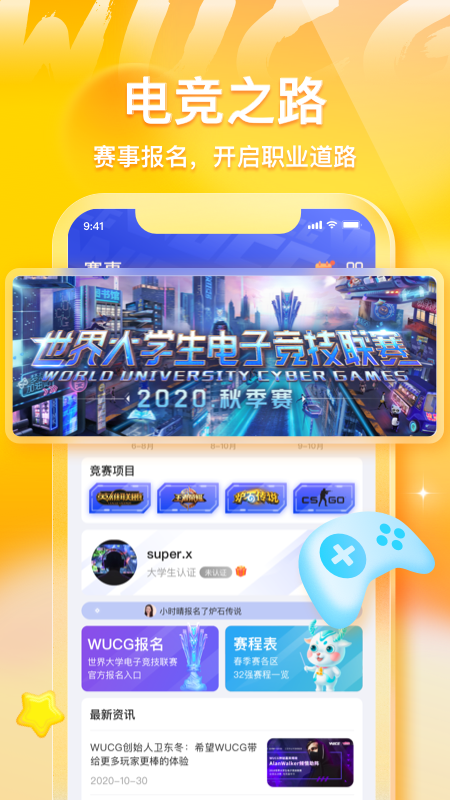 不鸽v2.0.6截图5