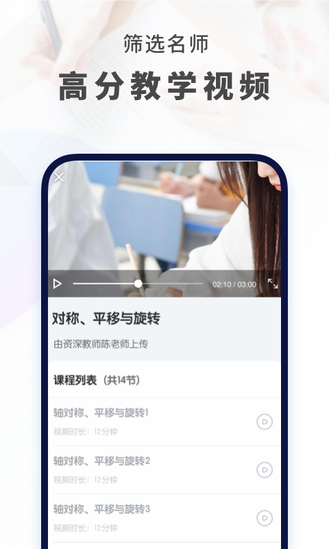 初中数学v1.9.6截图4