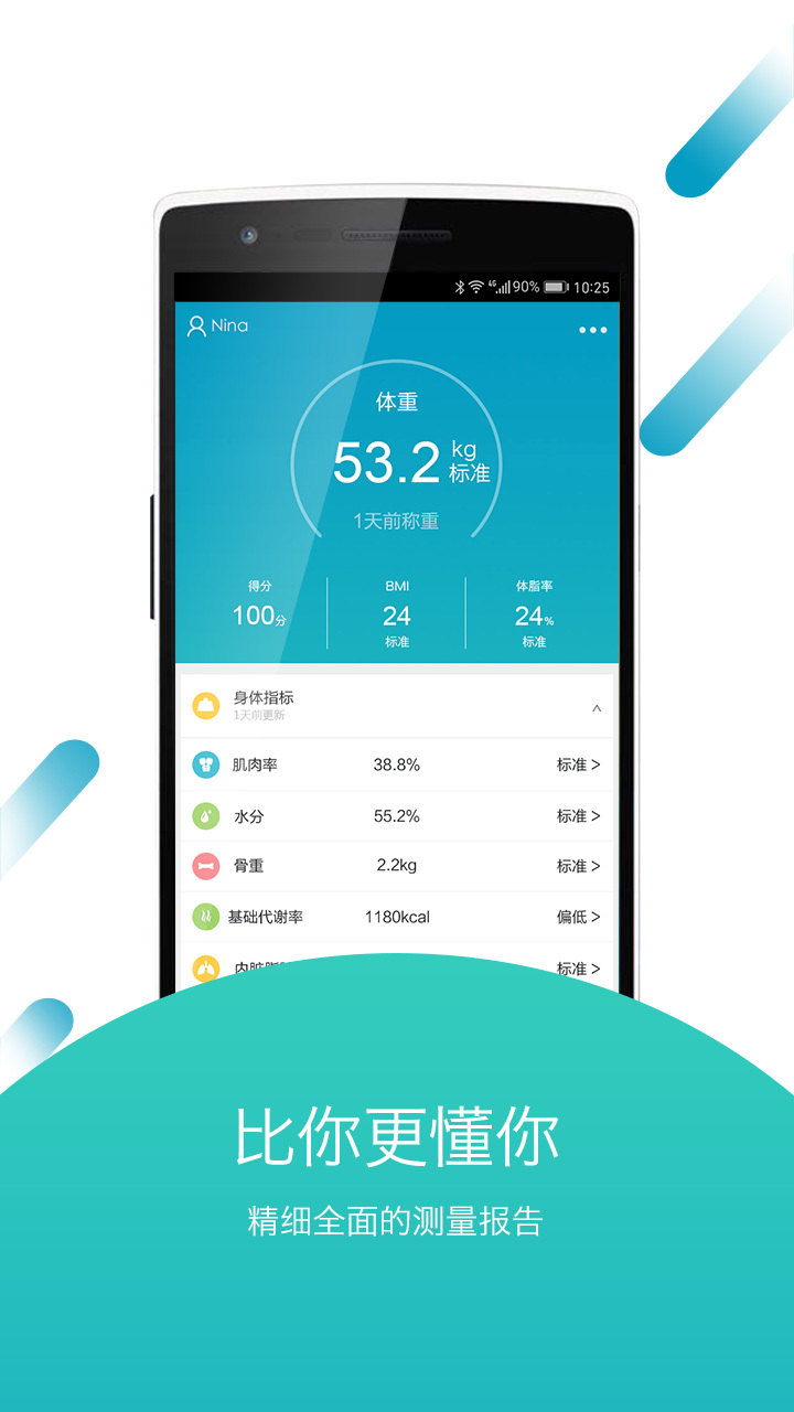 好身材v3.37.02截图2