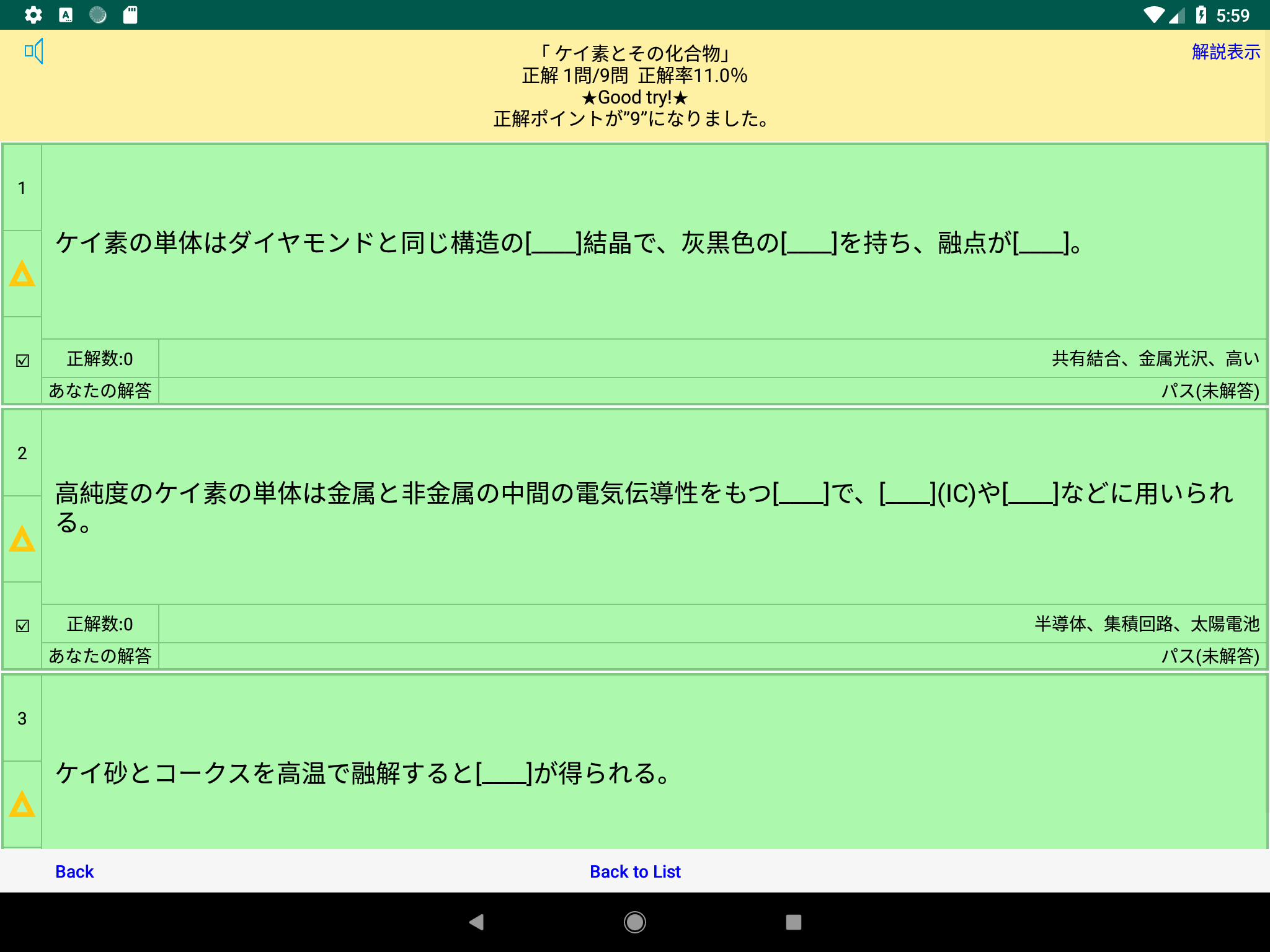 无机化学の一问一答截图5