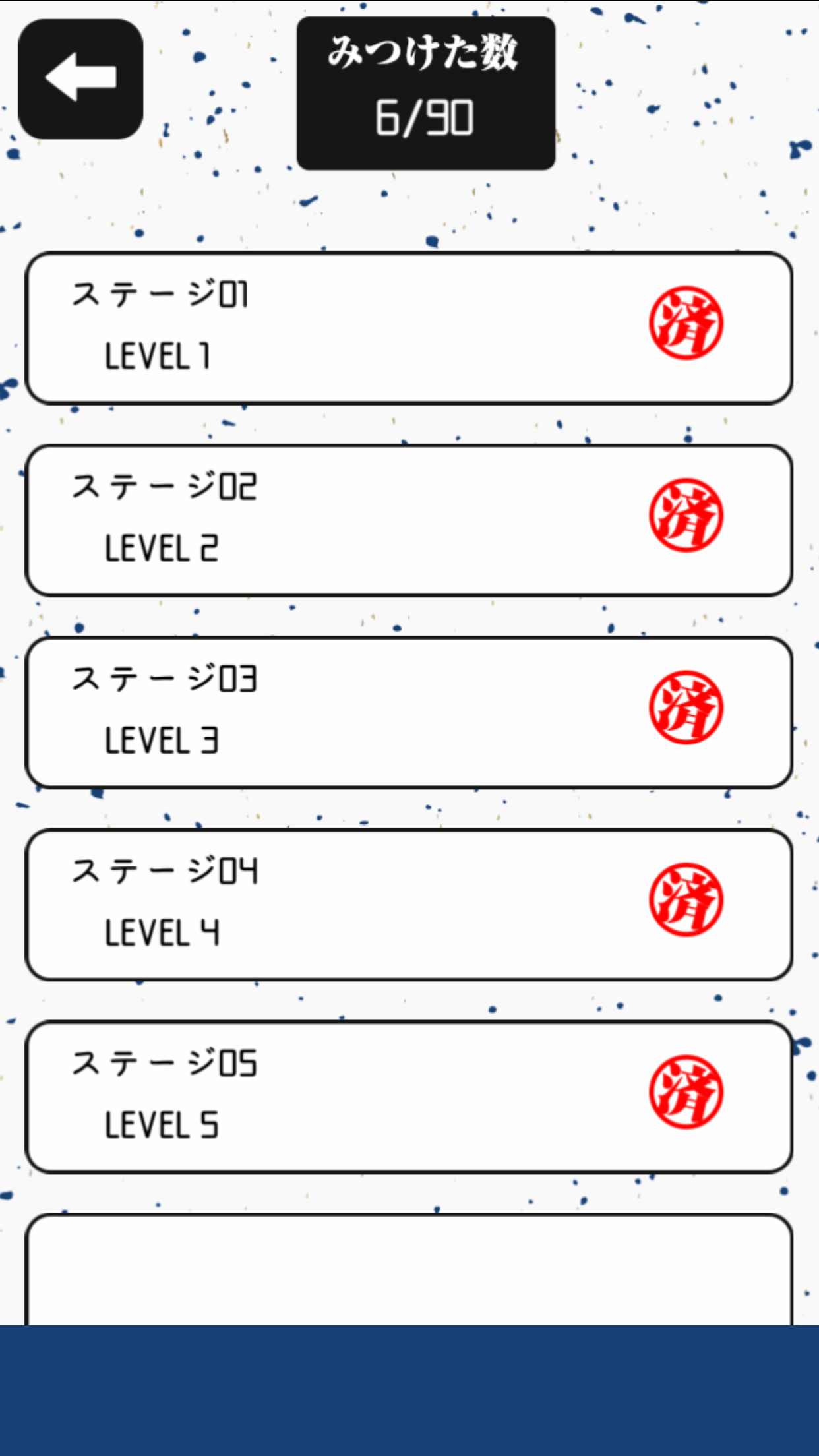 どこか変な四字熟语截图3