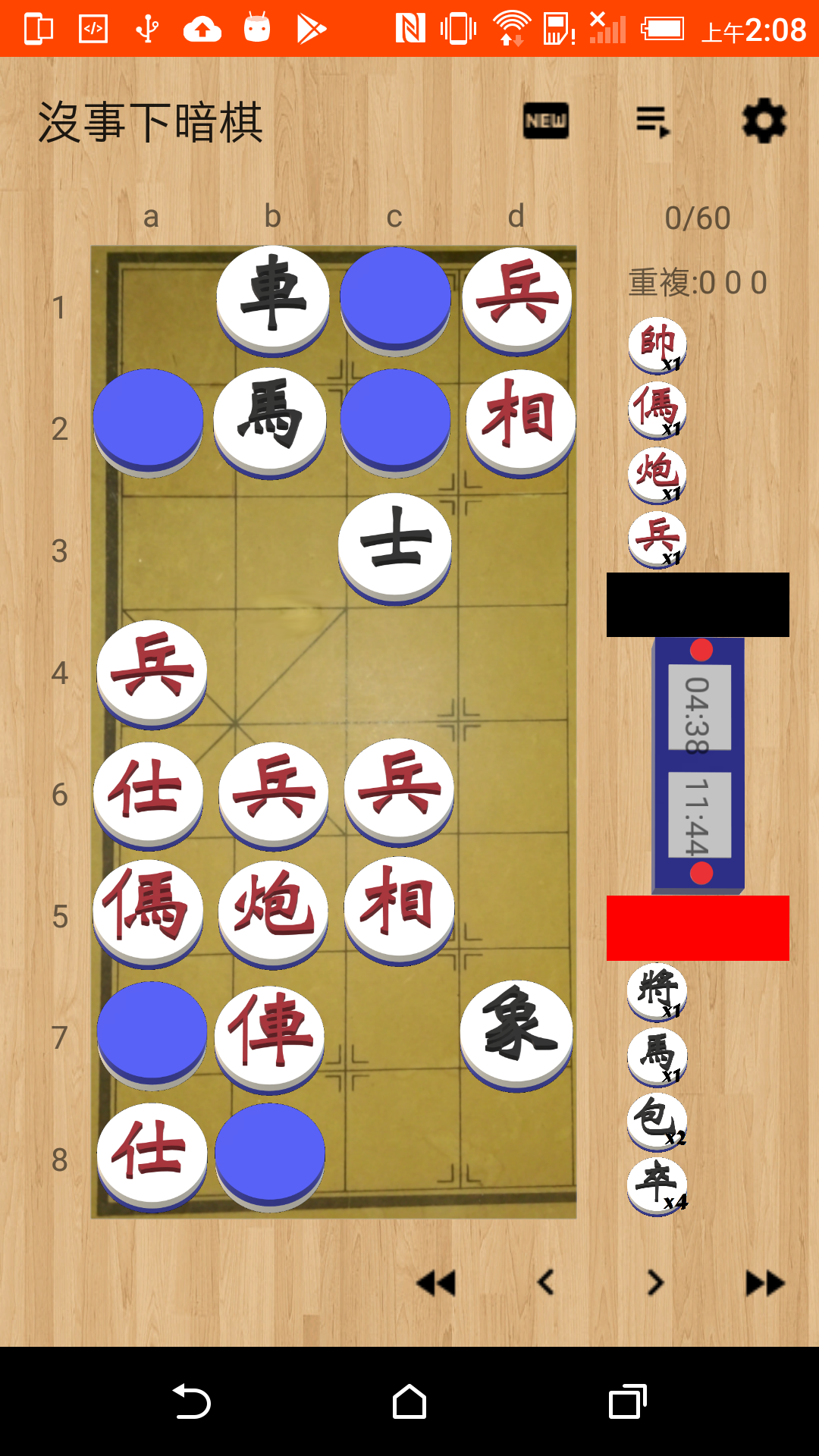 没事下暗棋截图2