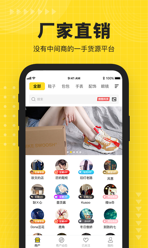 nice货源v1.0.0截图1