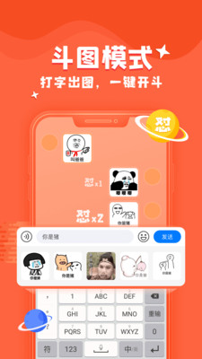 KK键盘v1.8.9.8812截图2