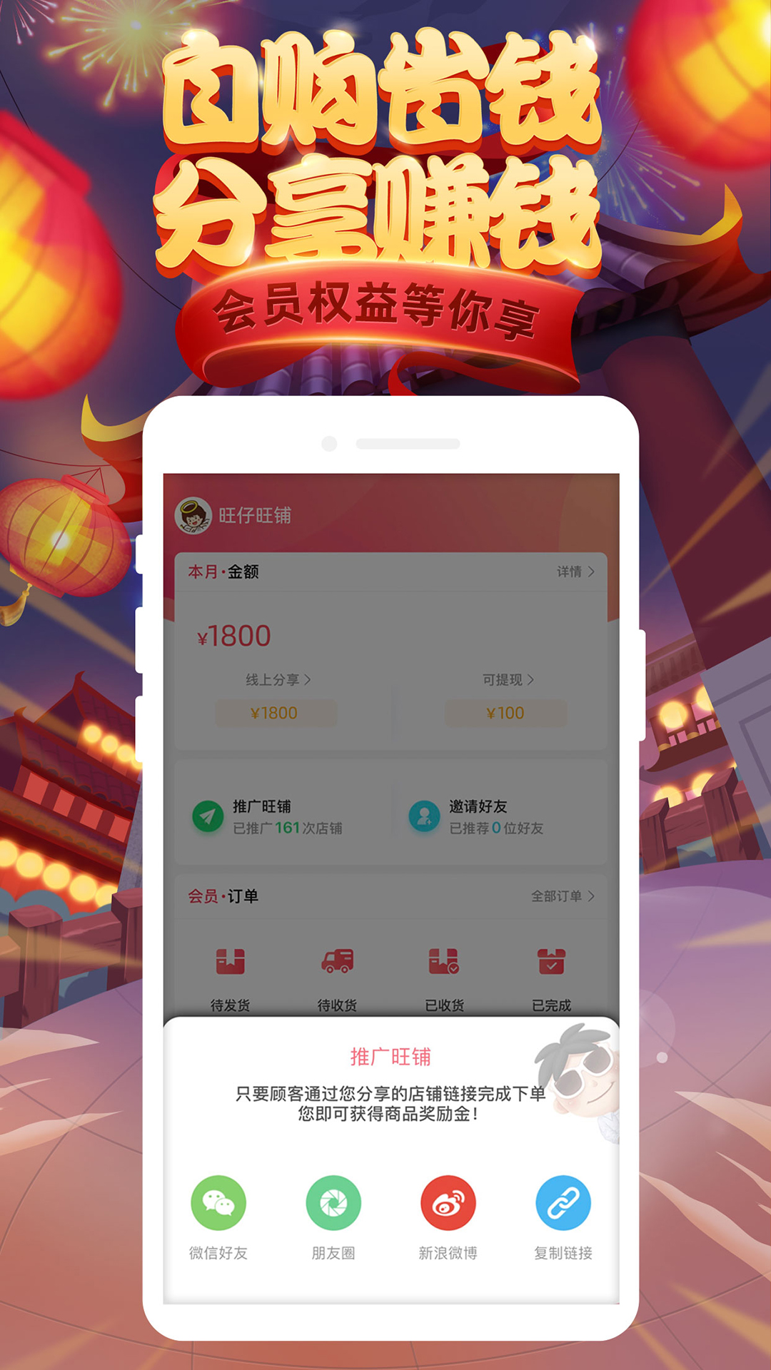 小铺CEOv5.9.4截图4