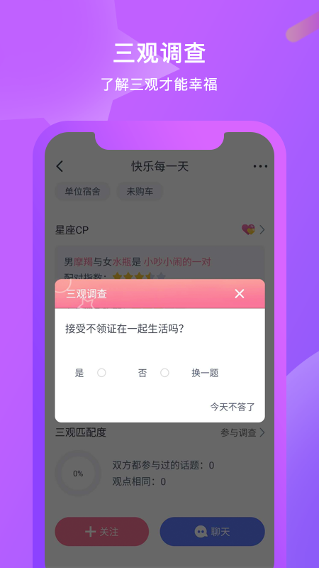 红豆佳缘v1.2.1截图5