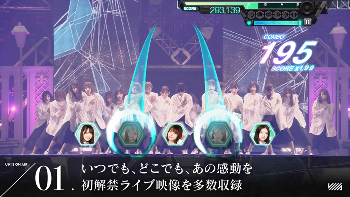 榉坂46・日向坂46UNISONAIR截图5