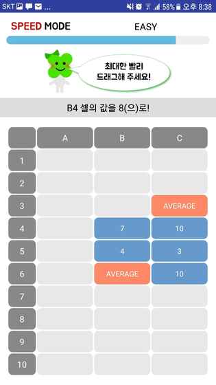 퍼즐오브셀누구나퍼즐로신나게익히는엑셀截图4