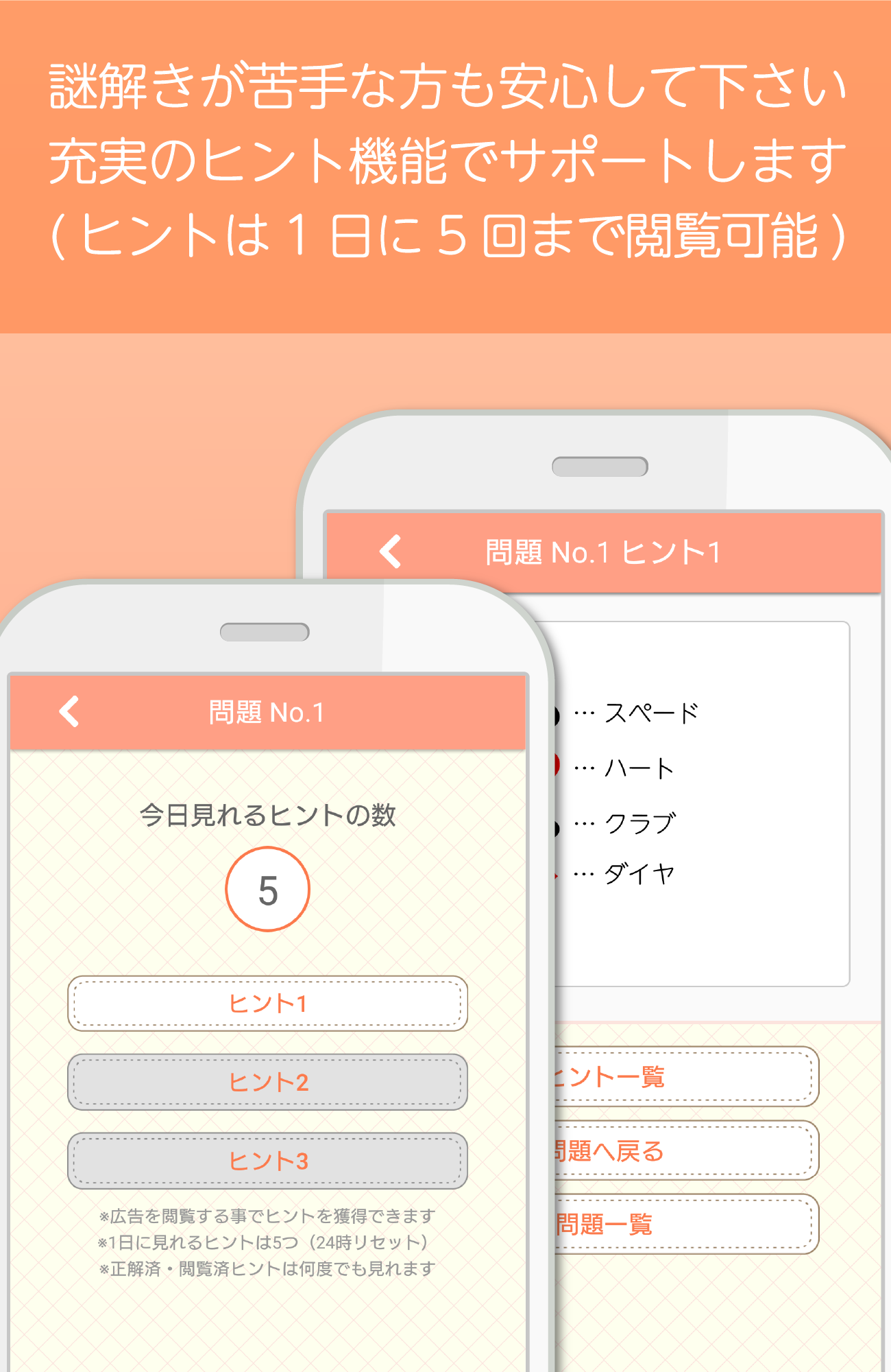 Cahoの谜解きコレクション截图2