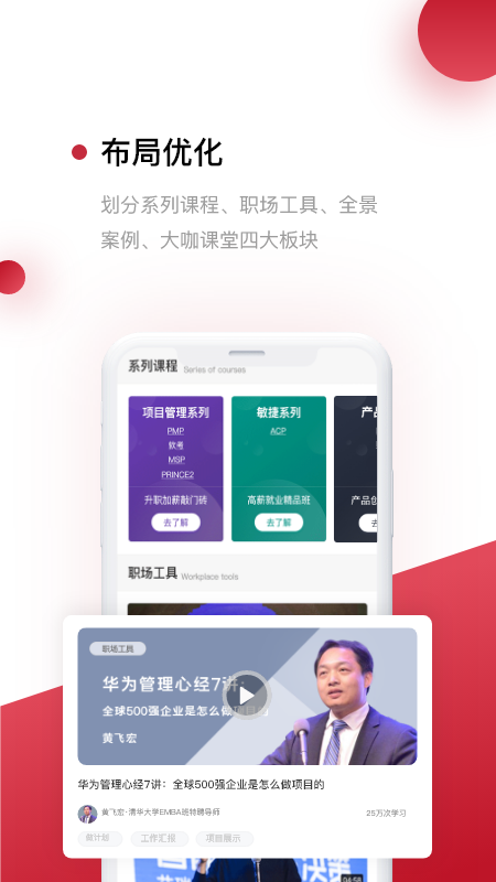 光环云课堂v3.3.3截图1