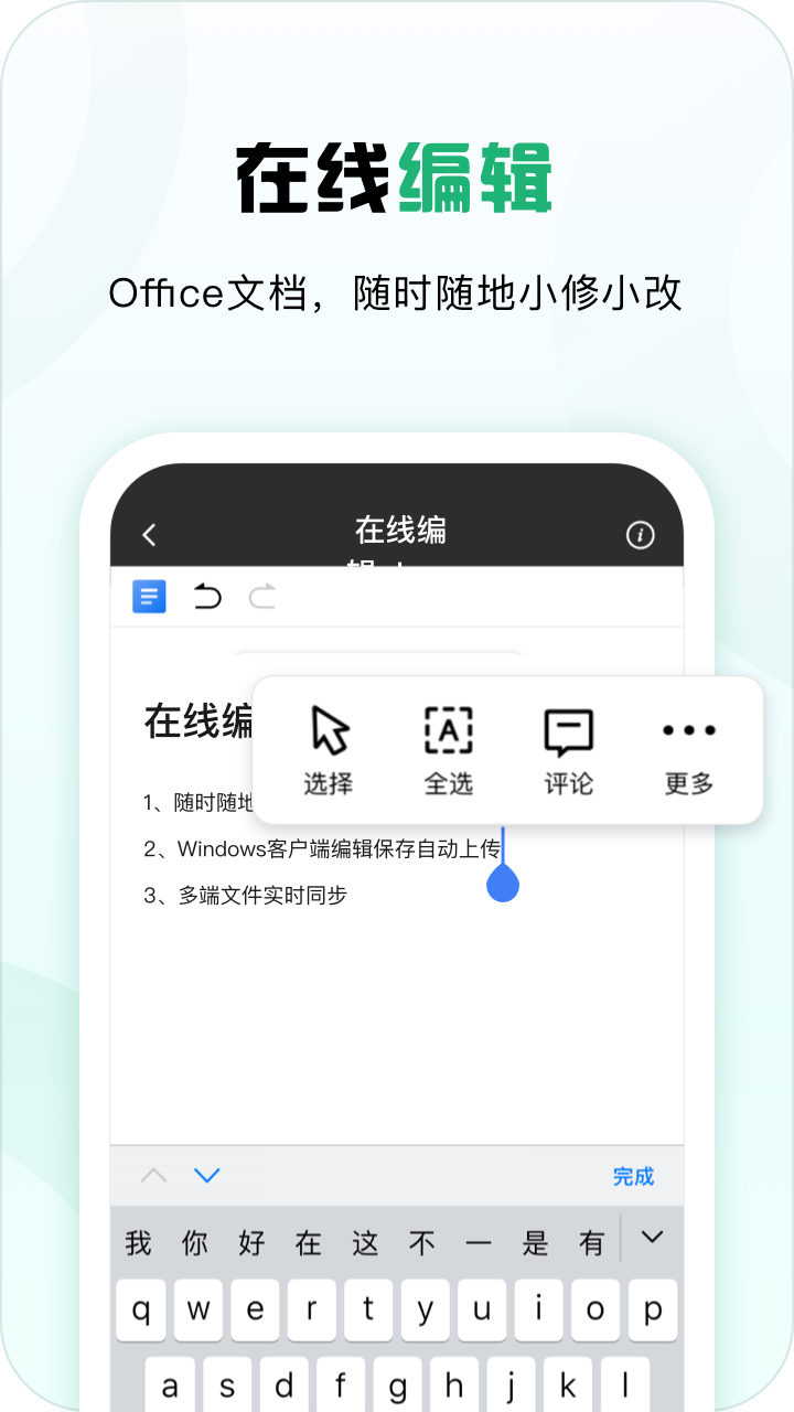 360安全云盘v3.0.1截图1