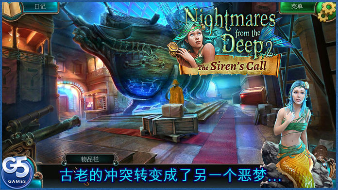 NightmaresfromtheDeep™塞壬的召唤典藏版截图1