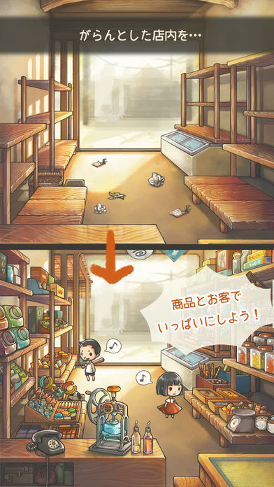 もっと心にしみる育成ゲーム「昭和駄菓子屋物語２」截图2