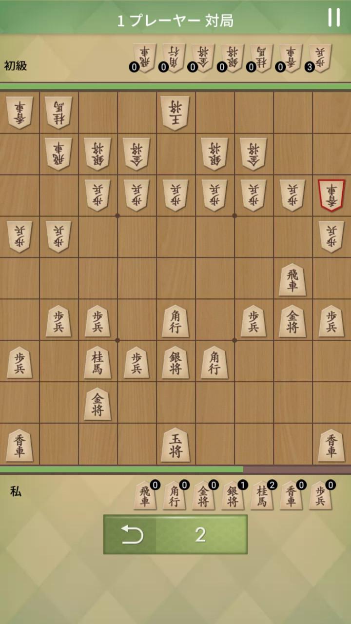 将棋の名人截图4