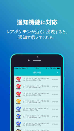 マップforポケモンgo截图3