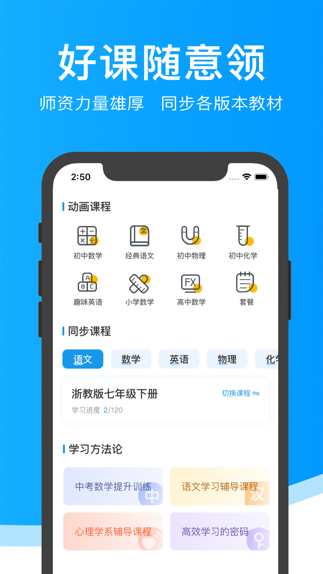 超级课堂v3.3.7截图2