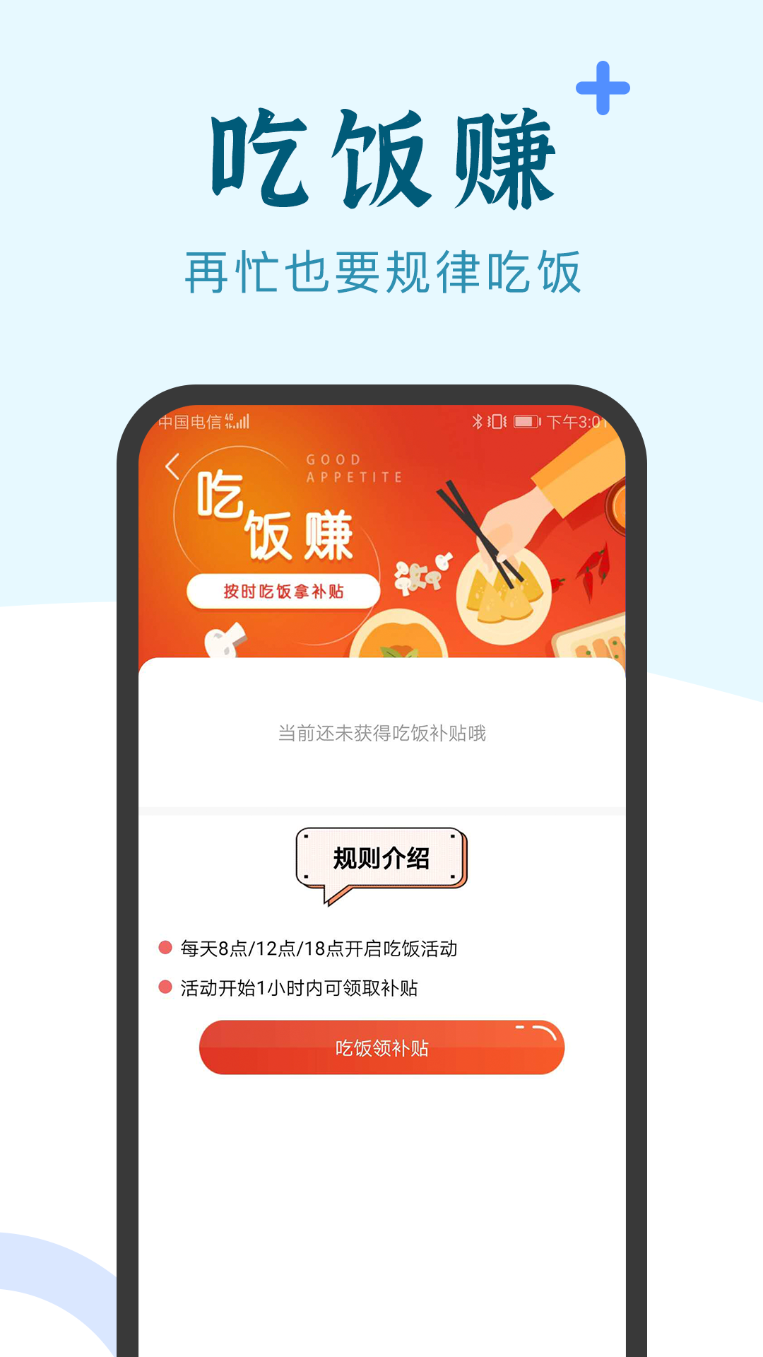 兼职咸鱼学生赚钱v5.0.6截图4