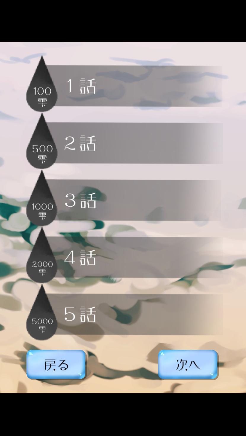 雨音と愈しの放置ゲーム截图2