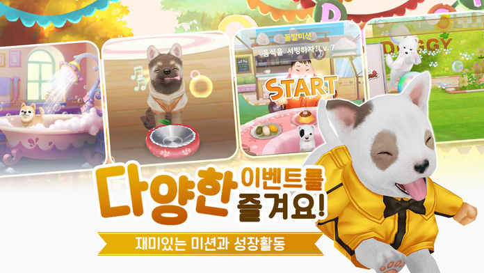 마이프렌즈Dogs截图4